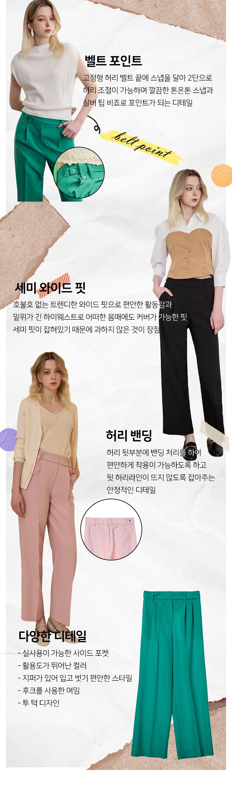 ☆런칭가 59,900원☆ 벨티드 세미 와이드 팬츠